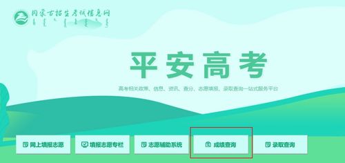 2024興安高考全方位指南 時(shí)間、成績(jī)查詢、分?jǐn)?shù)線及試題解析